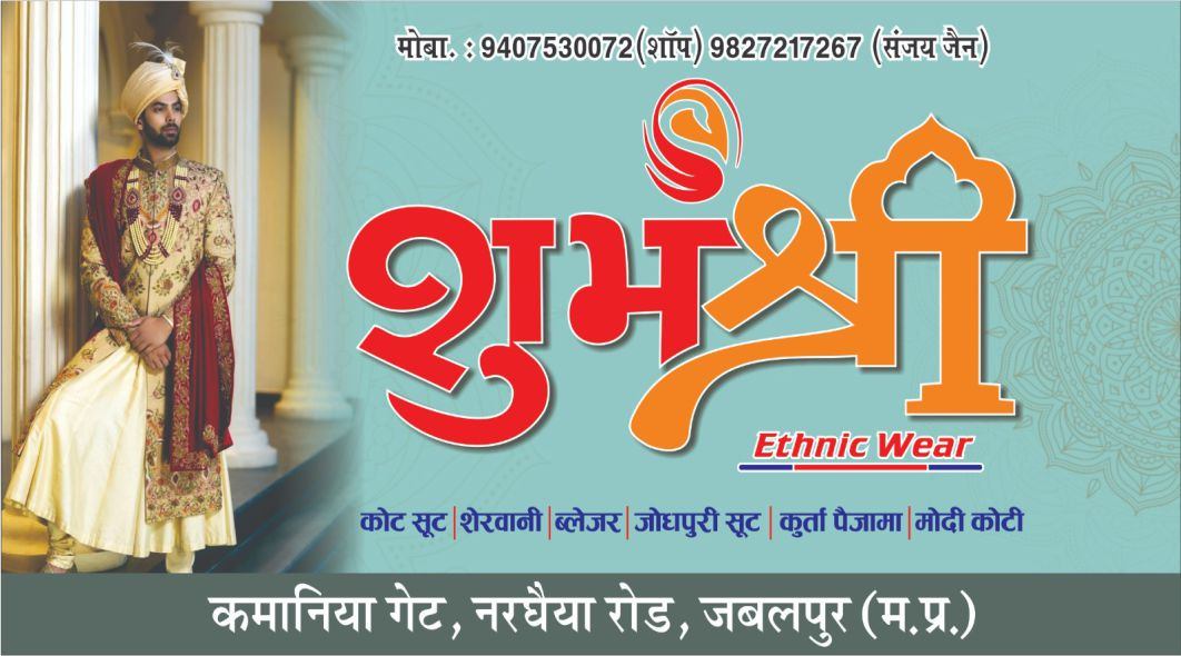 SHUBH SHREE ETHNIC WAR