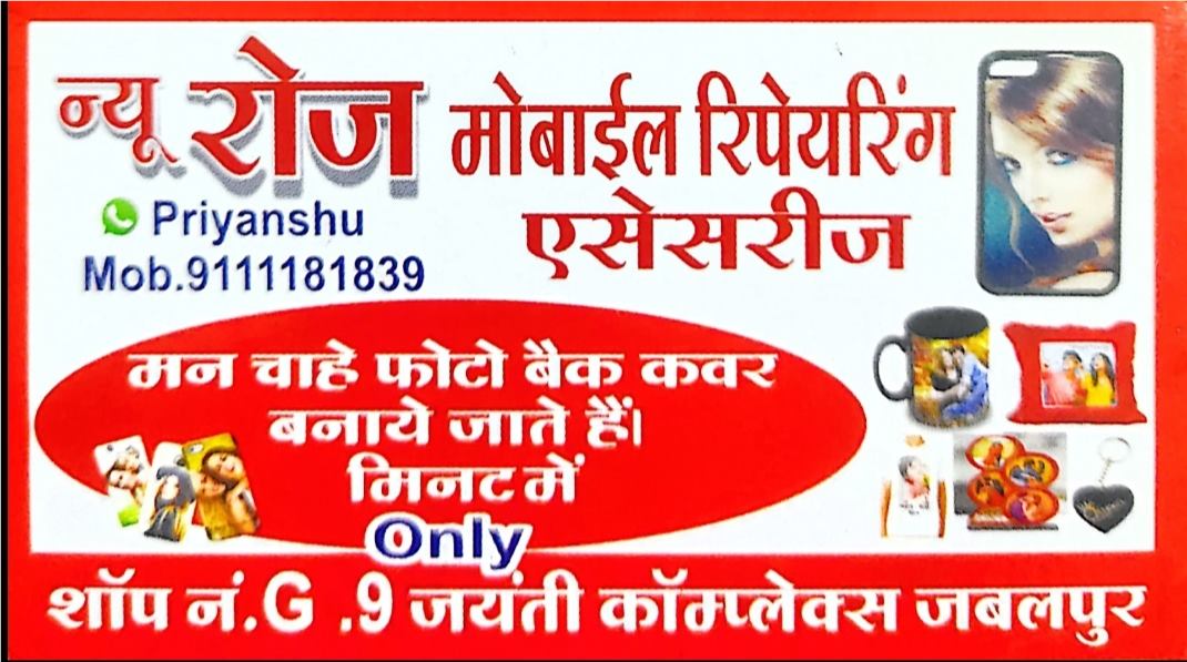 NEW ROSE MOBILE REPAIRING ACCESSORIES 