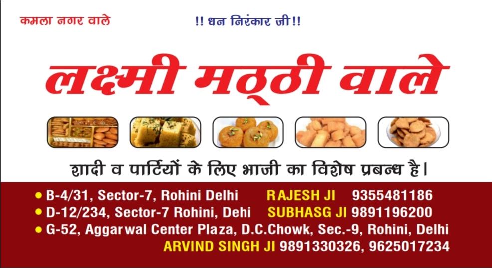 LAXMI MATTI WALE